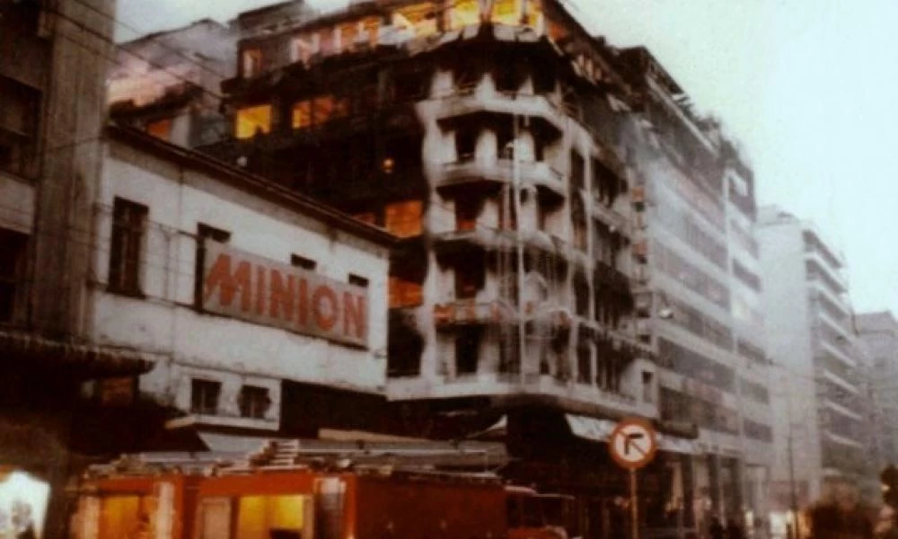 19 Δεκεμβρίου 1980: Η νύχτα που η Αθήνα άλλαξε-Σαν σήμερα οι φωτιές σε «Μινιόν», «Κατράντζο»